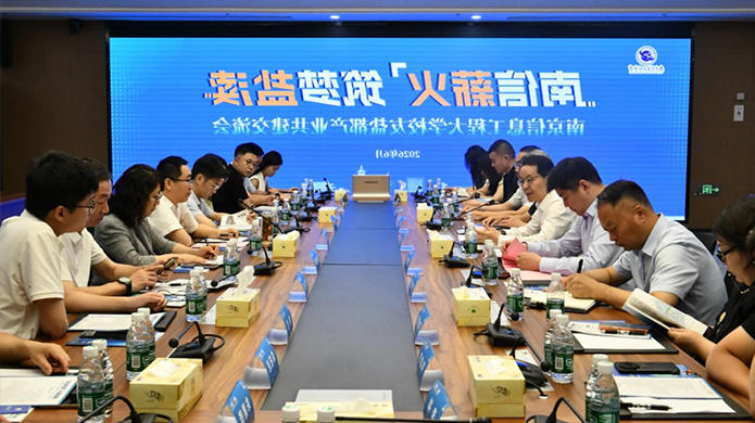 深化校地企合作!南信大校友相聚盐都共探产学研融合新路径