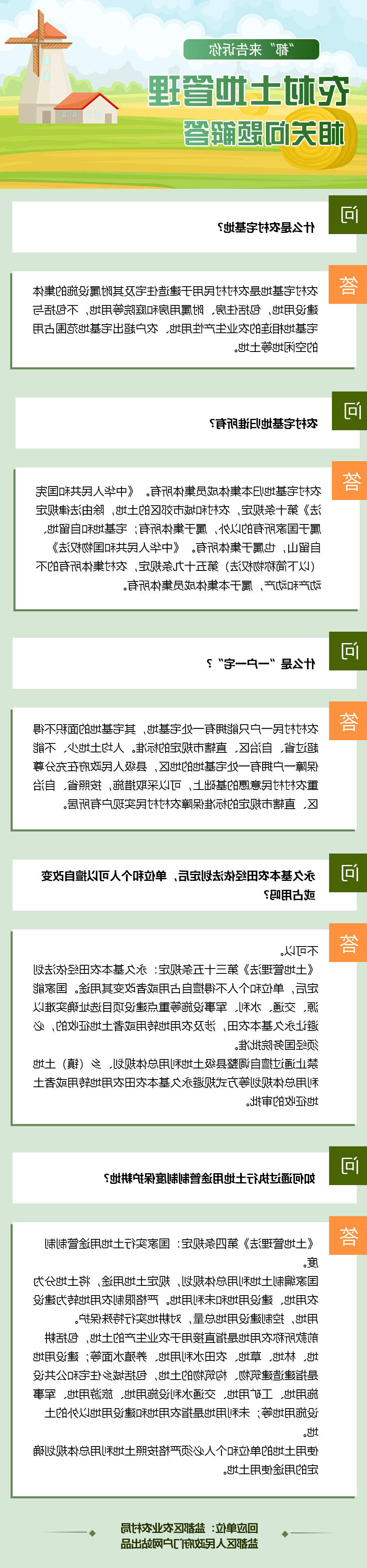 农村土地.jpg