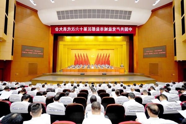 中国共产党盐城市盐都区第十六次代表大会开幕
