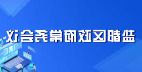 盐都区政府十大正规的赌网正版